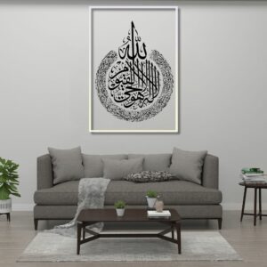 Islamic Perspex Frames-Ayatul Kursi